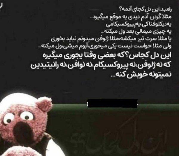 عکس نوشته این دل کجای ادمه