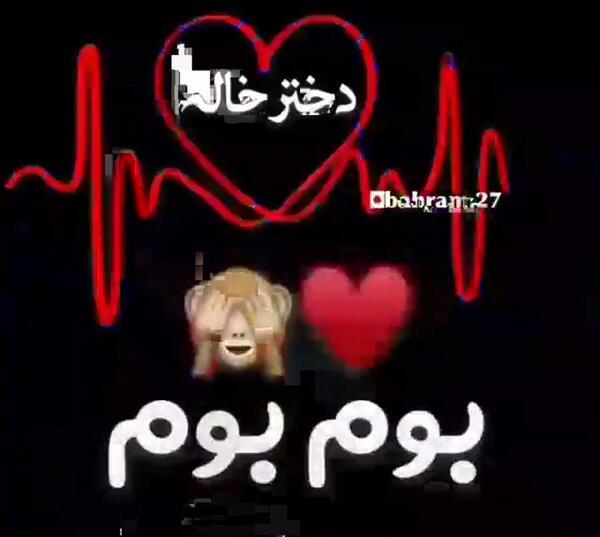 عکس نوشته تولدت مبارک دختر خاله جان