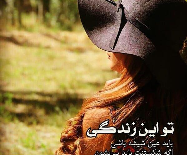 عکس نوشته زندگی گوهی