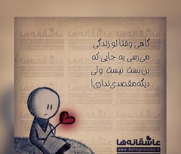 عکس نوشته زندگی گوهی