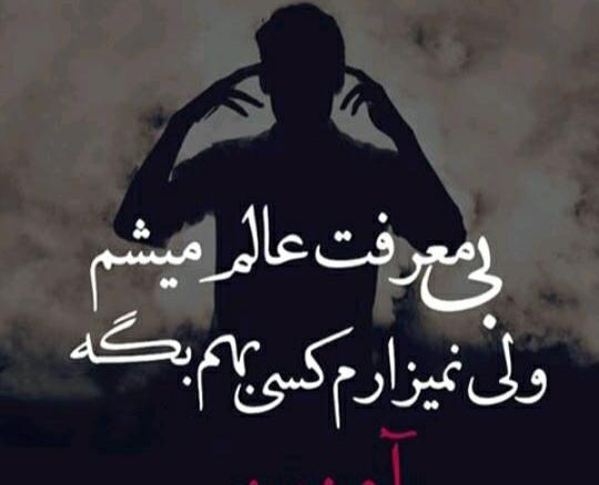 عکس نوشته زندگی گوهی