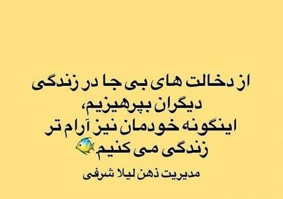 عکس نوشته زندگی گوهی