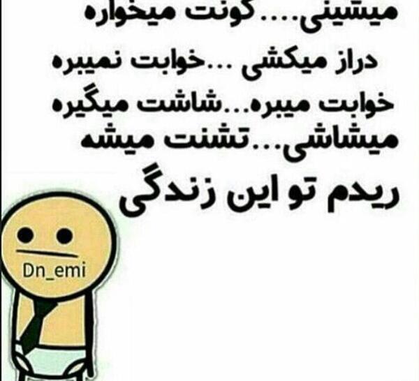 عکس نوشته زندگی گوهی