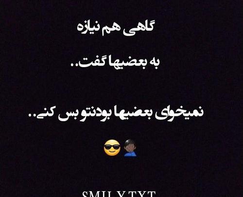 عکس نوشته زندگی گوهی