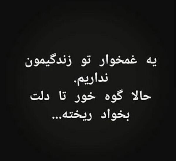 عکس نوشته زندگی گوهی