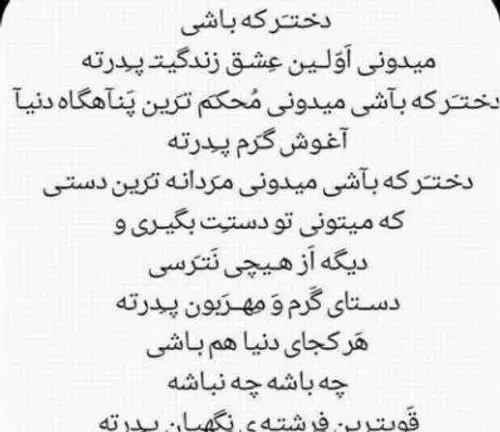 عکس نوشته کاش سوره ای بنام پدر بود