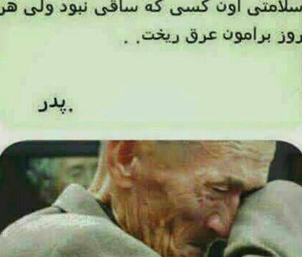 عکس نوشته کاش سوره ای بنام پدر بود