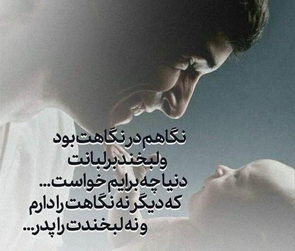 عکس نوشته کاش سوره ای بنام پدر بود