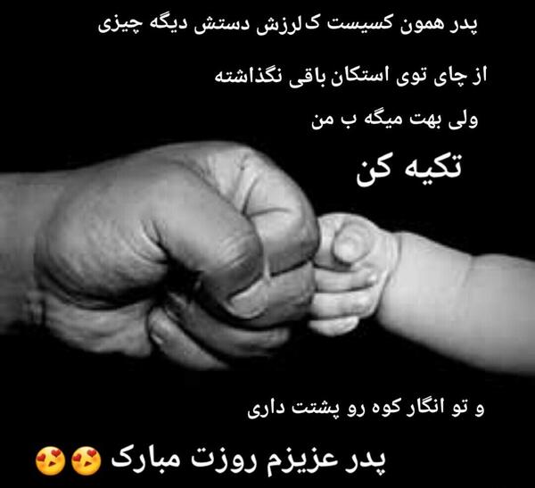 عکس نوشته کاش سوره ای بنام پدر بود