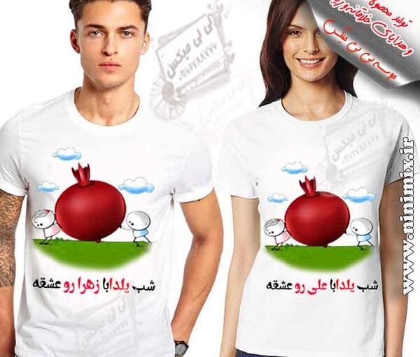 عکس لباس چاپی یلدا