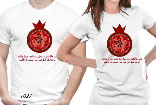 عکس لباس چاپی یلدا