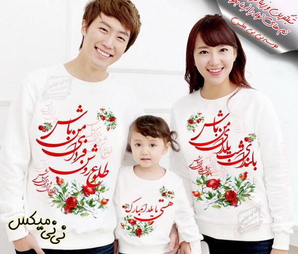 عکس لباس چاپی یلدا