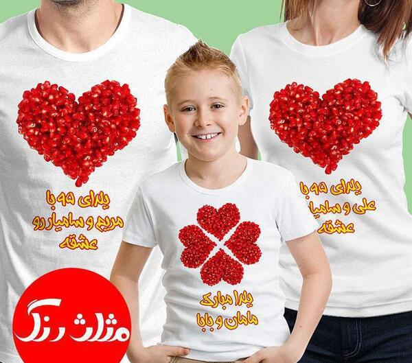عکس لباس چاپی یلدا