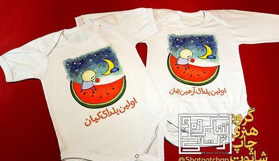 عکس لباس چاپی یلدا