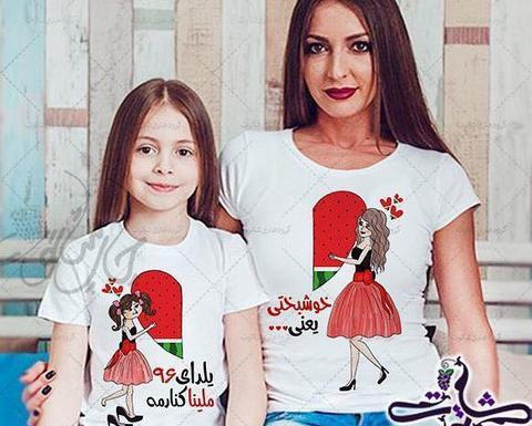 عکس لباس چاپی یلدا