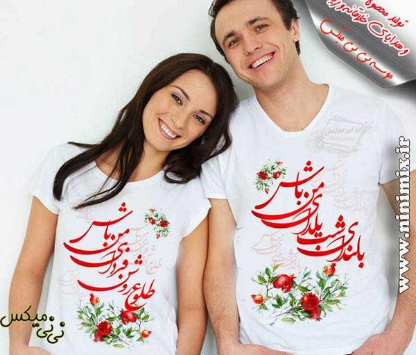 عکس لباس چاپی یلدا