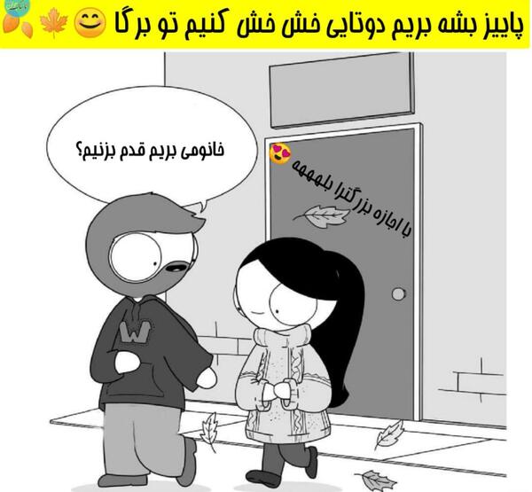 عکس نوشته میشه شاهی کنی منو راهی کنی