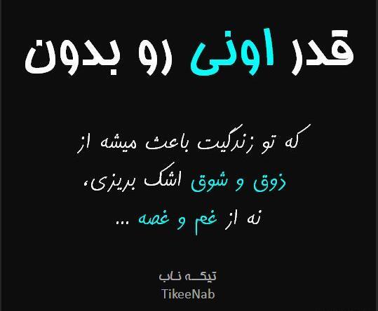 عکس نوشته قدر بدون