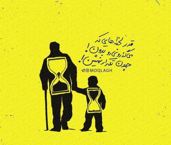 عکس نوشته قدر بدون