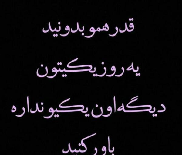 عکس نوشته قدر بدون