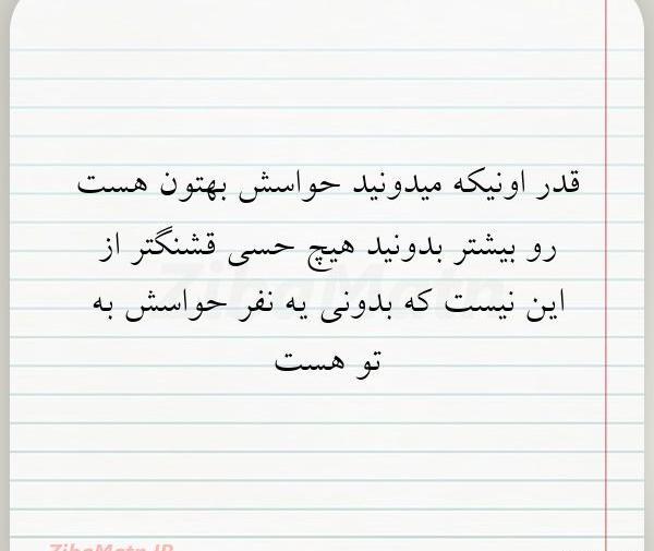 عکس نوشته قدر بدون