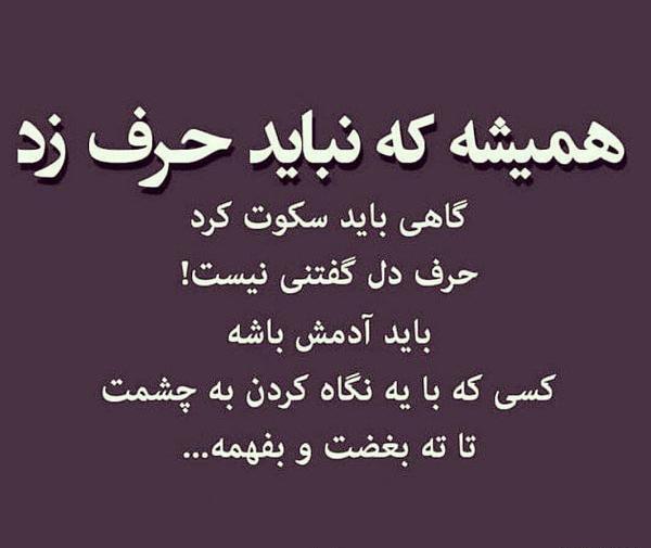 عکس نوشته گاهی باید رها کرد