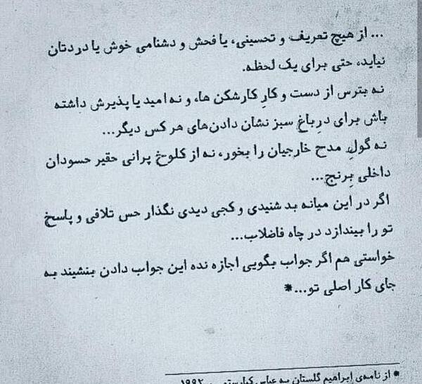 عکس نوشته گاهی باید رها کرد