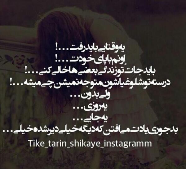 عکس نوشته گاهی باید رها کرد