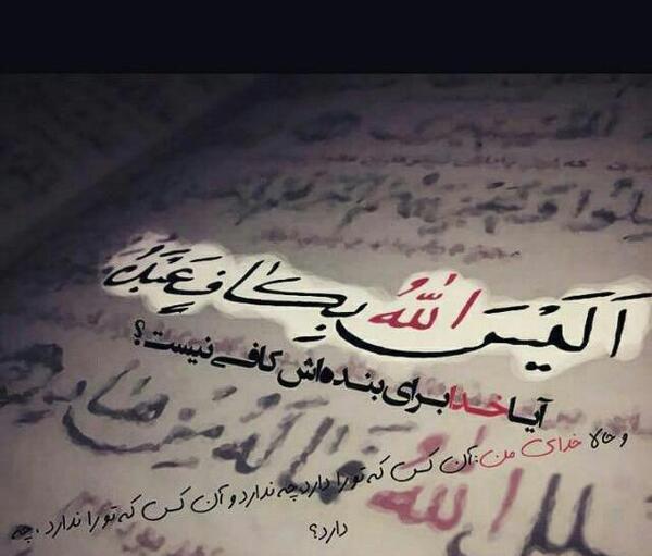 عکس نوشته تو انسان باش