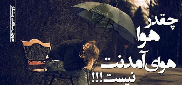 عکس نوشته تو آخرین طبیبی