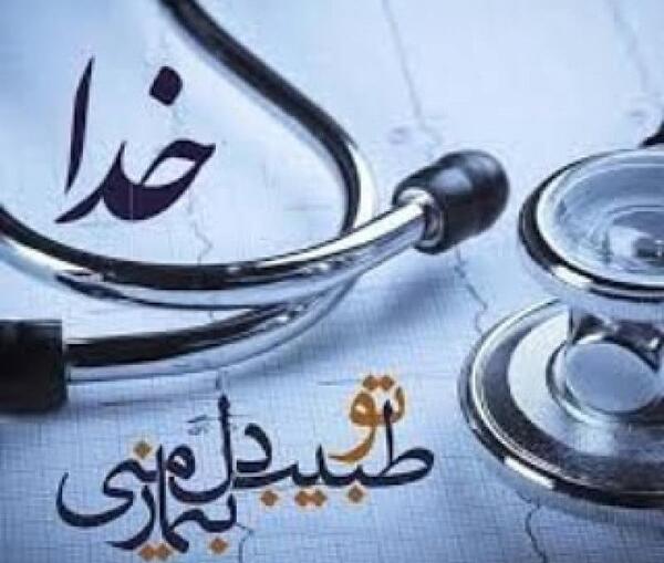 عکس نوشته تو آخرین طبیبی