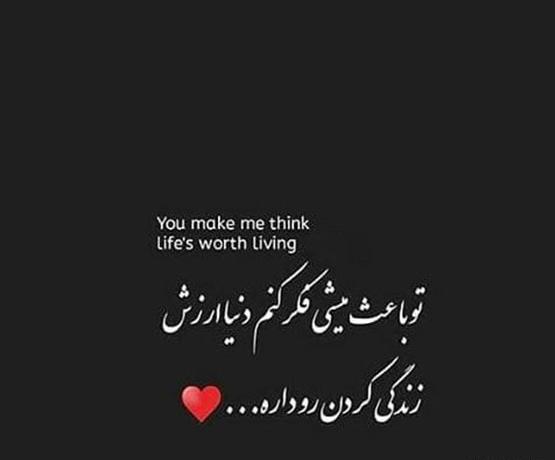 عکس نوشته تو آخرین طبیبی