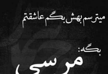 عکس نوشته من عاشقتم