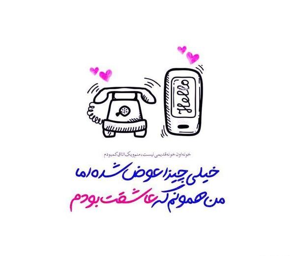 عکس نوشته من عاشقتم