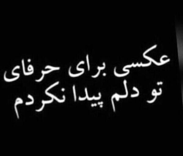 عکس نوشته کاش دوستت نداشتم