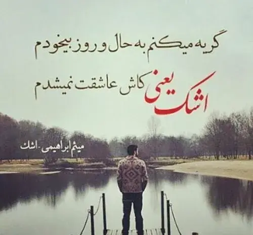 عکس نوشته کاش دوستت نداشتم