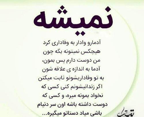 عکس نوشته گاهی زود دیر میشه