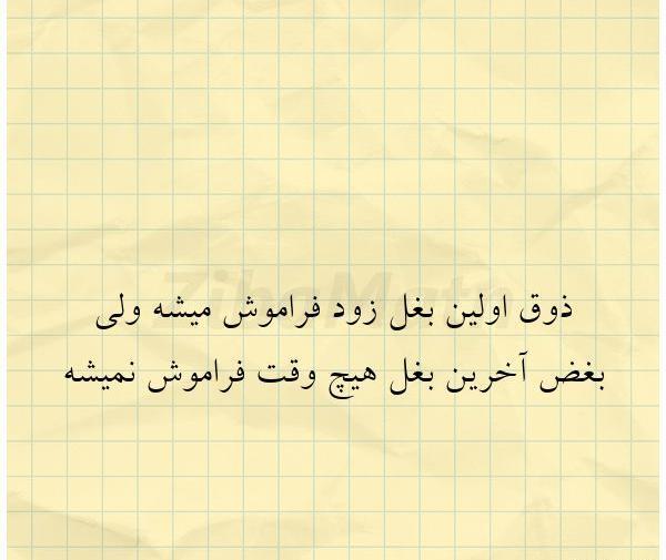 عکس نوشته گاهی زود دیر میشه