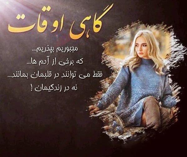 عکس نوشته گاهی زود دیر میشه