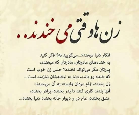 عکس نوشته مرد باید پشت زنش باشه