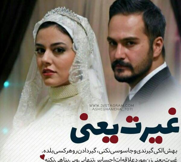 عکس نوشته مرد باید پشت زنش باشه