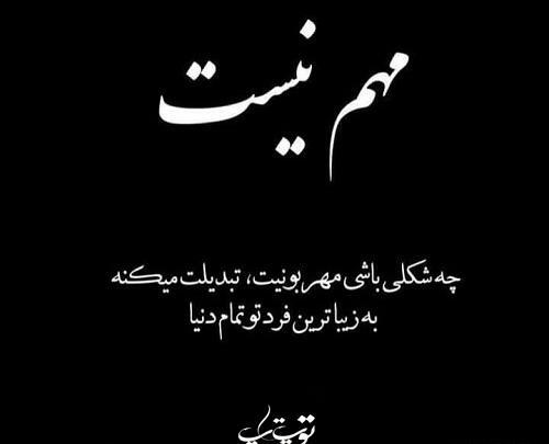 عکس نوشته تو هیچی نیستی
