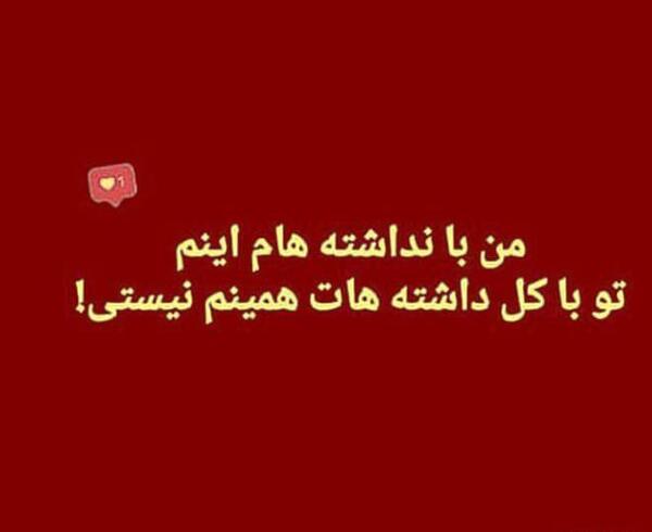عکس نوشته تو هیچی نیستی