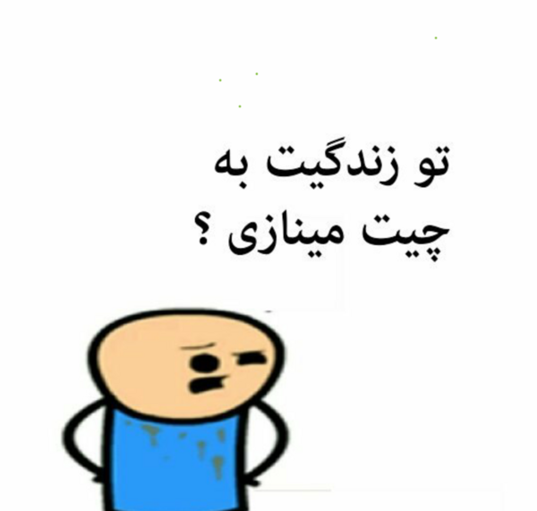 عکس نوشته تو هیچی نیستی