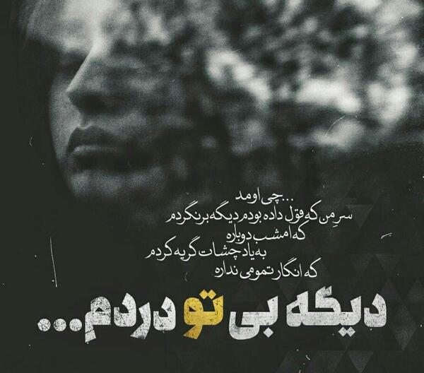 عکس نوشته کاش برگردی