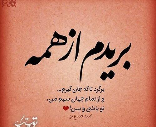 عکس نوشته کاش برگردی