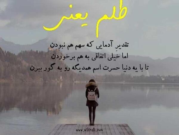 عکس نوشته های ظلم و ستم