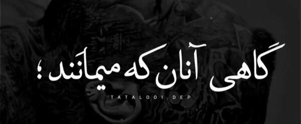 عکس نوشته گاهی تنها مرگ درمان است