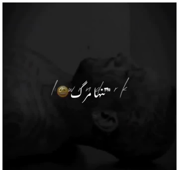 عکس نوشته گاهی تنها مرگ درمان است
