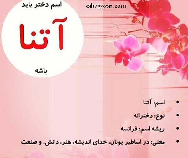 عکس تولدت مبارک دخترم اتنا